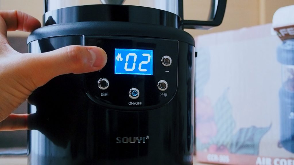 SOUYI コンパクトコーヒー焙煎機